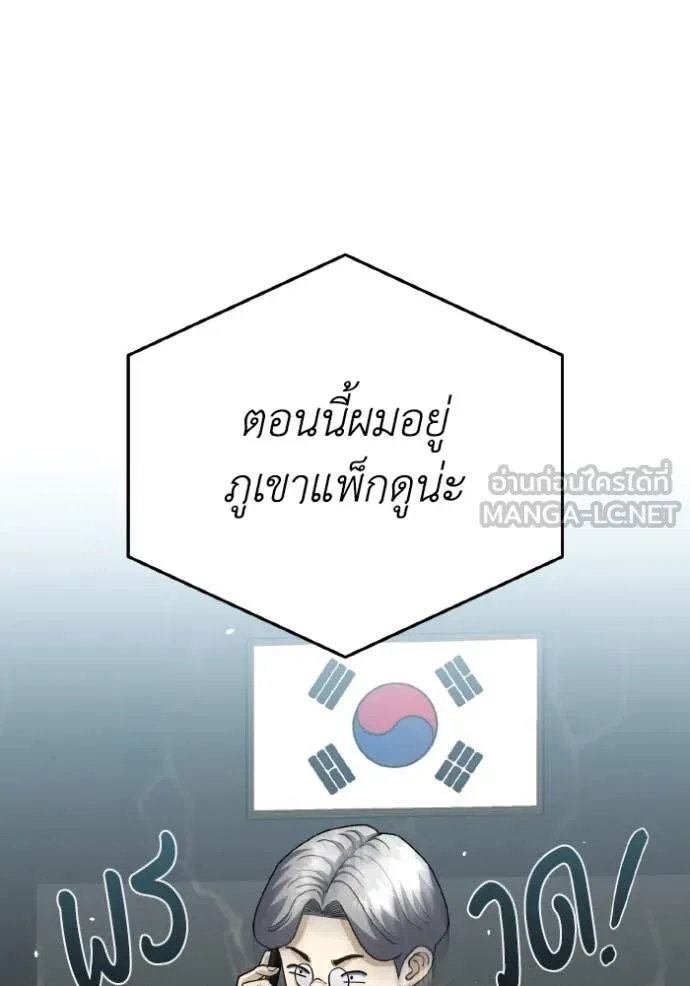 Return to Player ตอนที่ 122 รูปที่ 139