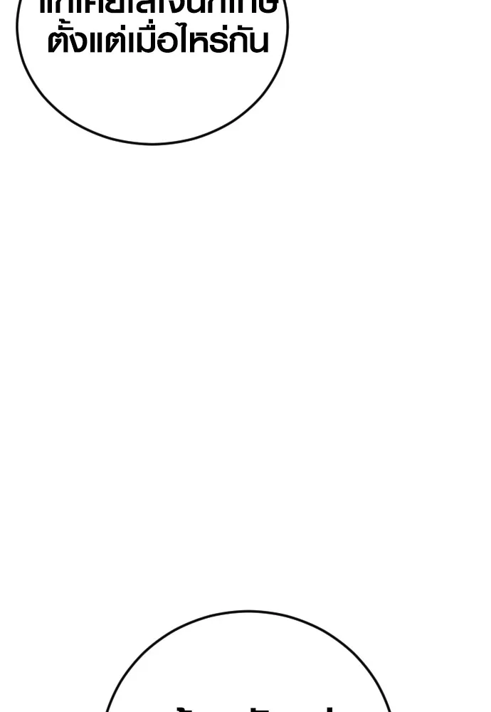 อาชญากรวัยเยาว์ ตอนที่ 71 เริ่มจู่โจมกลับ รูปที่ 82