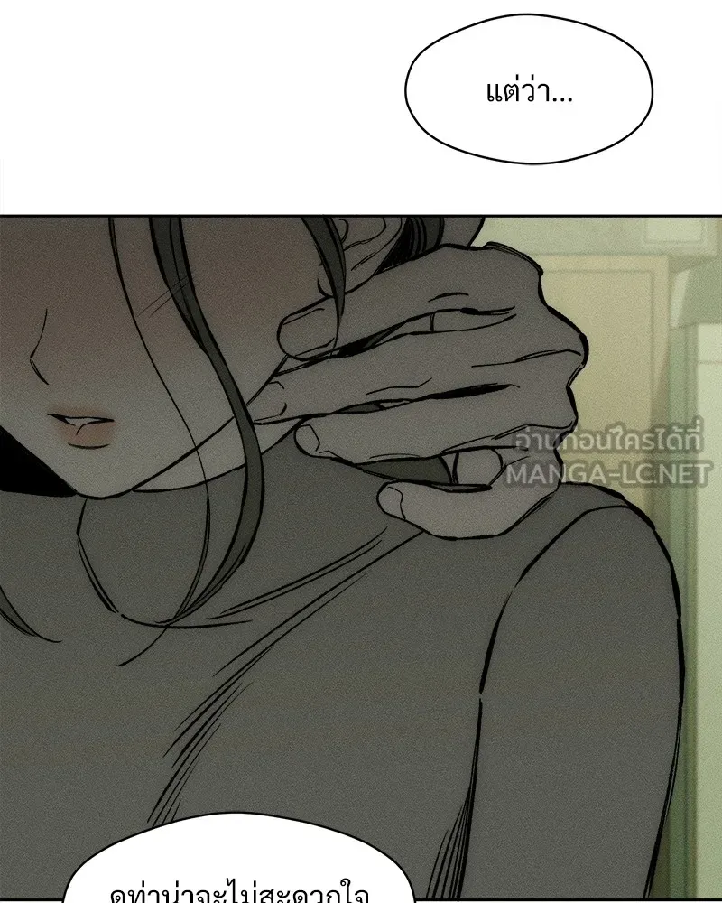 บุปผารุ่มราคะ ตอนที่ 37 รูปที่ 165