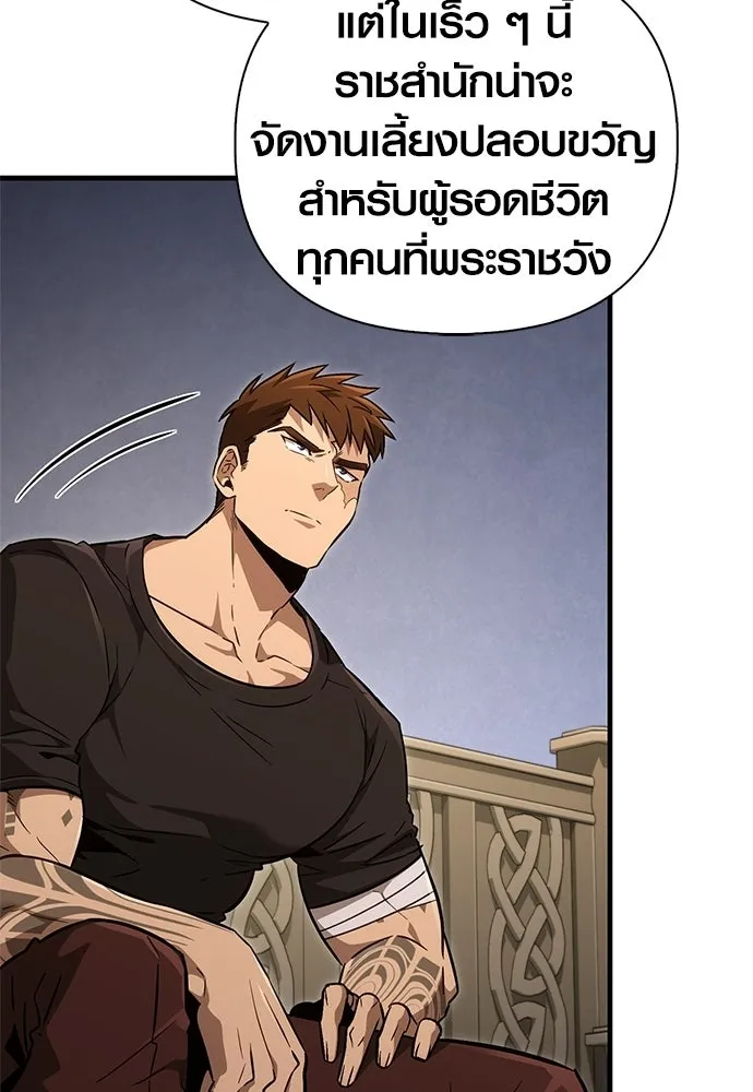 เอาชีวิตรอดในเกมฉบับคนเถื่อน ตอนที่ 153 ส่วนแบ่งของผู้ชนะ รูปที่ 139