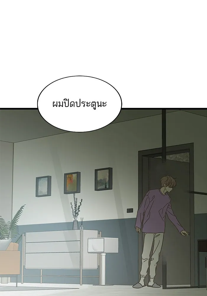 ฉันมันร้าย หรือเพราะโลกไม่น่ารัก ตอนที่ 147 รูปที่ 73