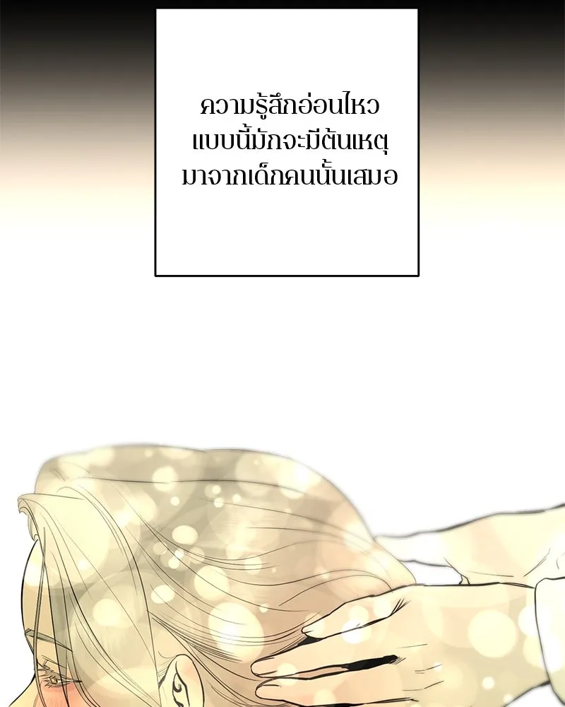 ตำนานเทพธิดาตกสวรรค์ ตอนที่ 79 รูปที่ 55