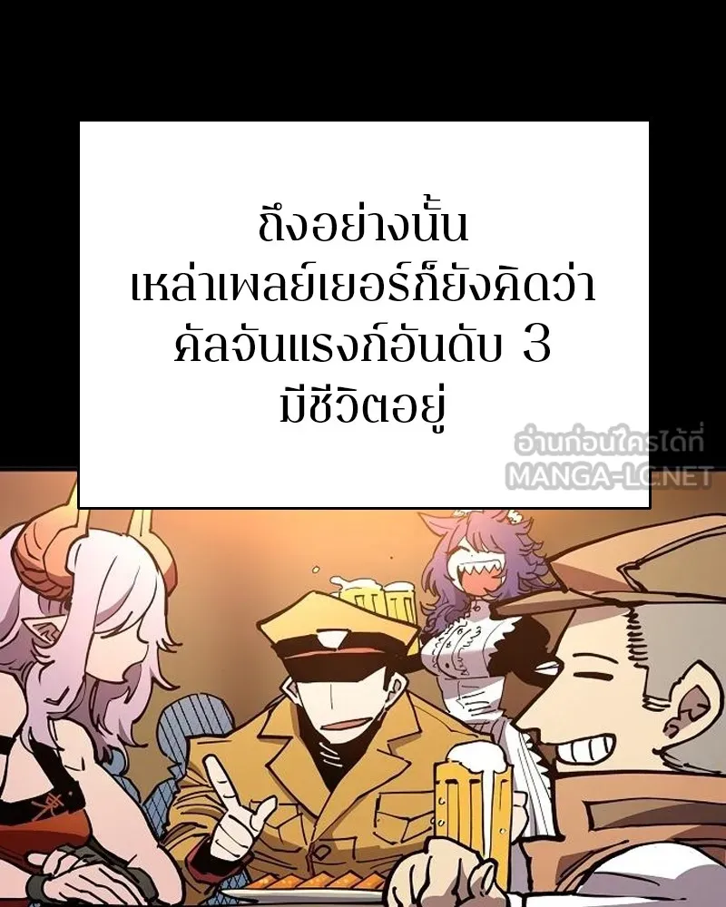 Player ตอนที่ 185 รูปที่ 36