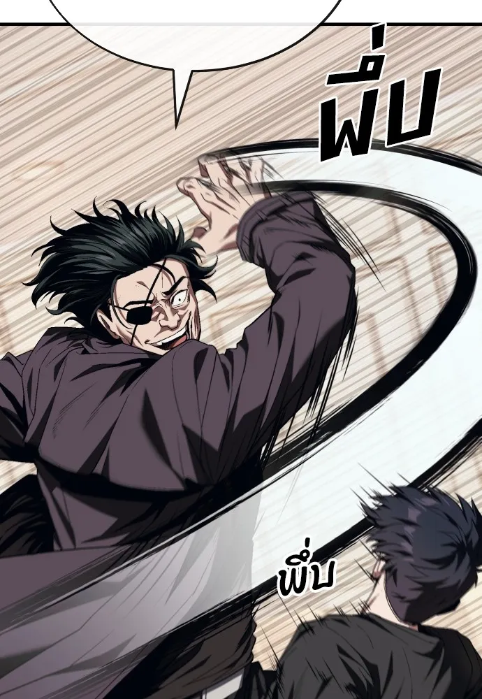 สนิมเชือดเลือดสาด ตอนที่ 14 รูปที่ 37