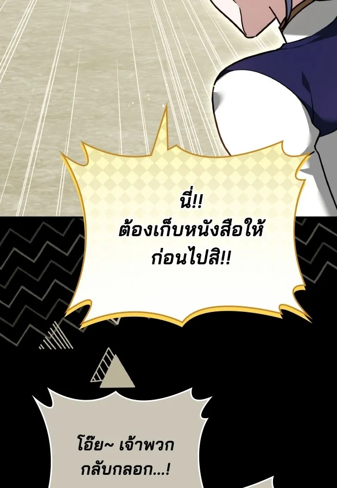 เหตุผลที่นางร้ายจับดาบ ตอนที่ 19 รูปที่ 29