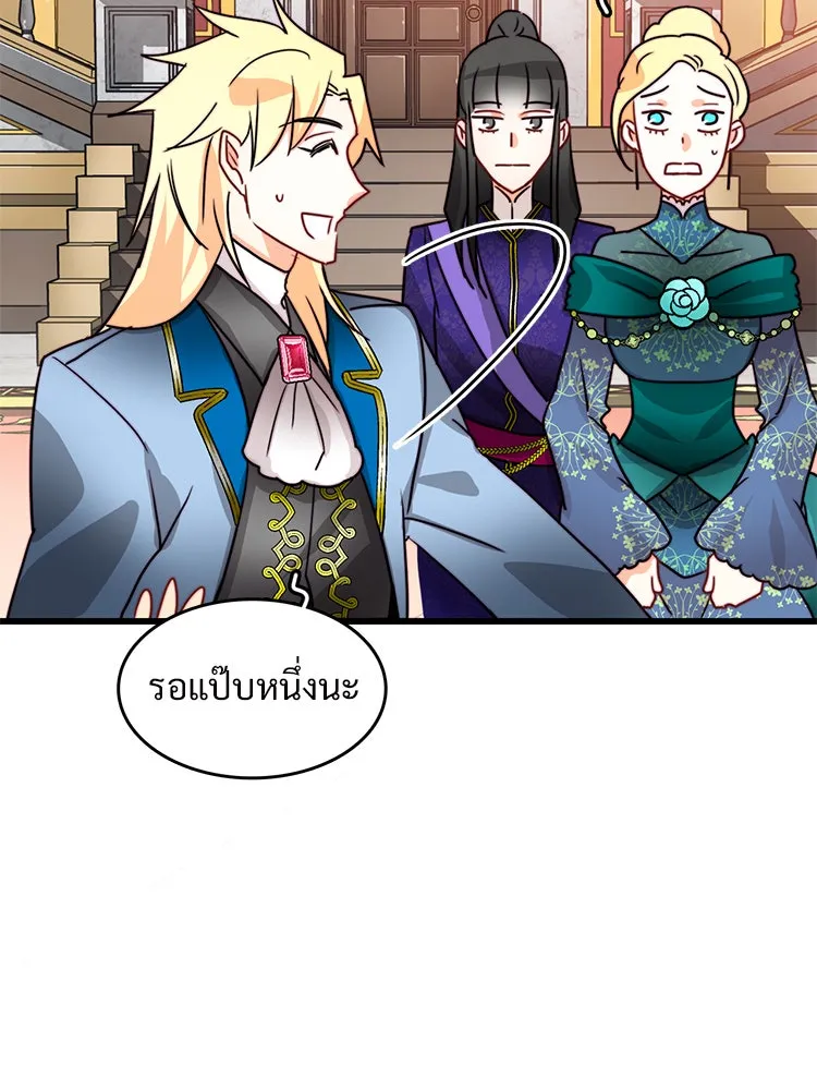 Bring the Love ตอนที่ 25 รูปที่ 22