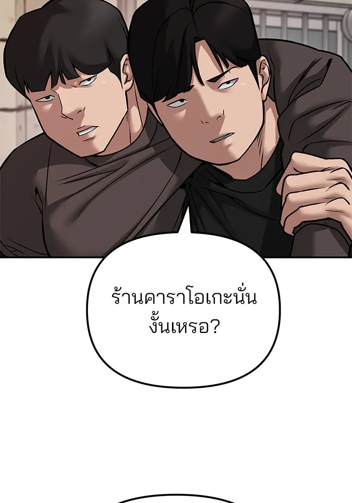 เลวฟาดเลว ตอนที่ 79 รูปที่ 68