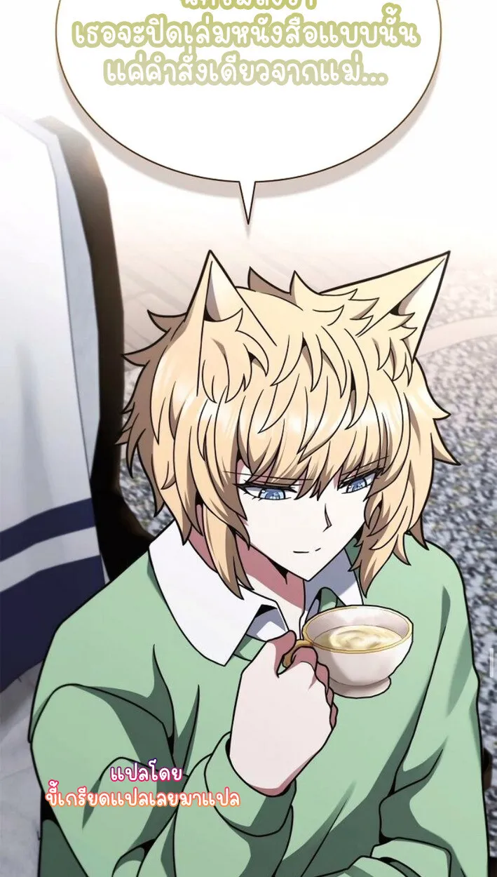 Part-Time Grim Reaper งานเสร_มของฉ_นค_อการเป_นม_จจ_ราช ตอนที่ ตอนที่ 17 รูปที่ 40