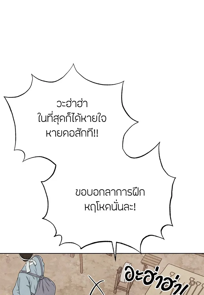 ความลับของสาวร่างทรง ตอนที่ 11 รูปที่ 59