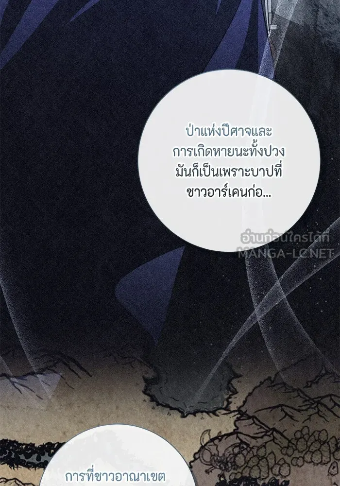 ขอวิธีส่งสามีลงนรก ตอนที่ 30 รูปที่ 81