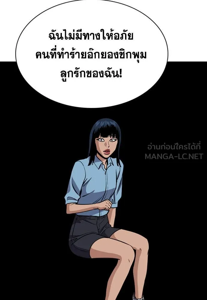 การศึกษาที่แท้จริง ตอนที่ 203 รูปที่ 79