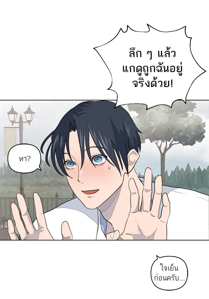 เปย์นี้เพื่อนาย My Sugar Baby ตอนที่ 6 มีผู้ชายเป็นเสี่ยเลี้ยง รูปที่ 77