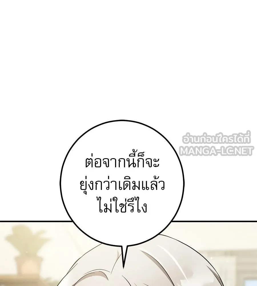 เรือนจำรัก ตอนที่ ตอนพิเศษ 1 รูปที่ 45