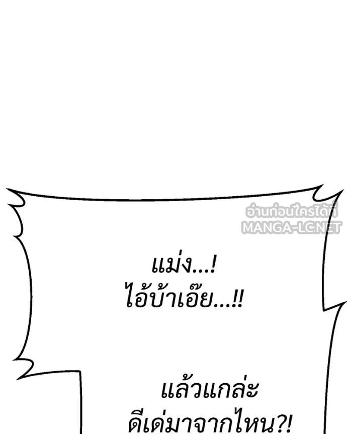 Baek XX ตอนที่ 132 รูปที่ 67