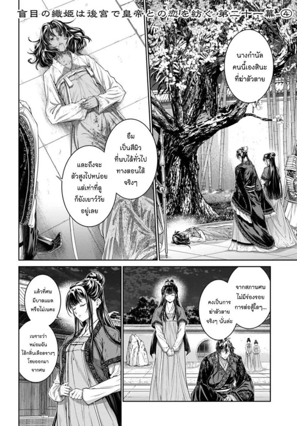 Manga-lc-com อ่านมังงะ อ่านการ์ตูน ออนไลน์ ฟรี Moumoku no Orihime wa Koukyuu de Koutei to no Koi wo Tsumugu ตอนที่ 1 2 3 4 5 6 7 8 9 10 11 12 13 14 ฟรี ไม่มีโฆษณา Manga-lc - อ่าน มังงะ อ่าน การ์ตูน ออนไลน์ อ่านมังงะ ฟรี