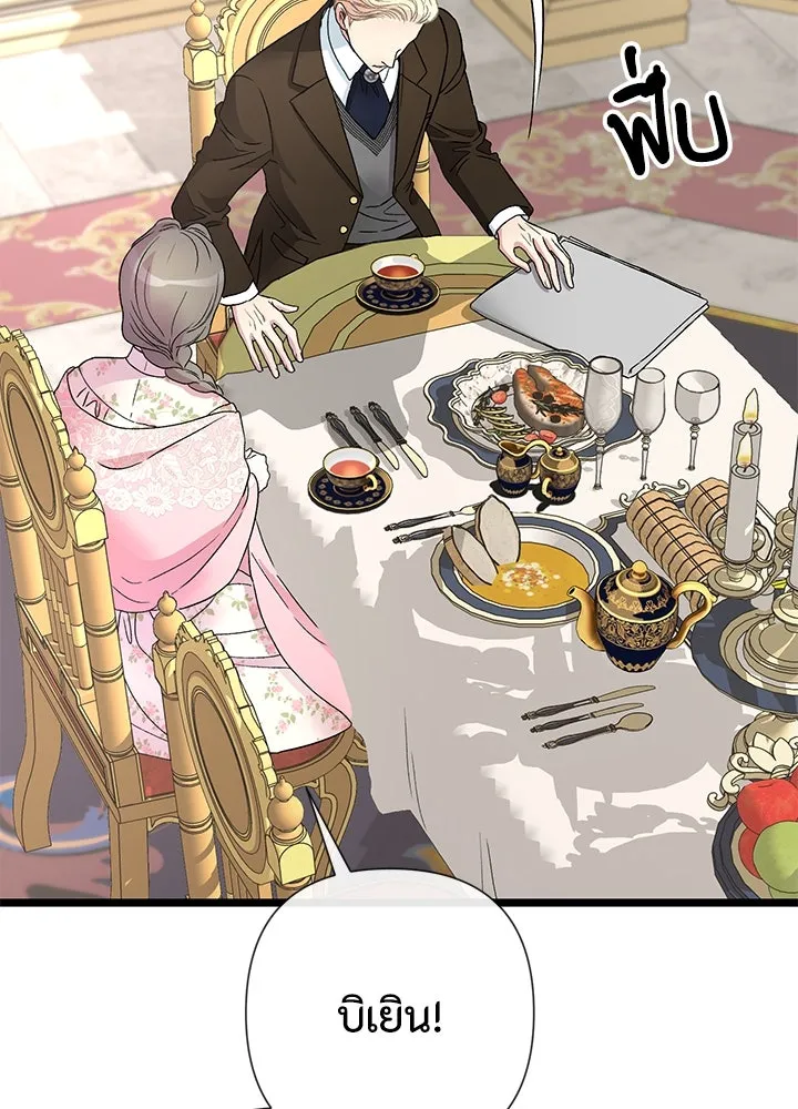 องค์ชายผู้อื้อฉาว ตอนที่ 58 รูปที่ 8