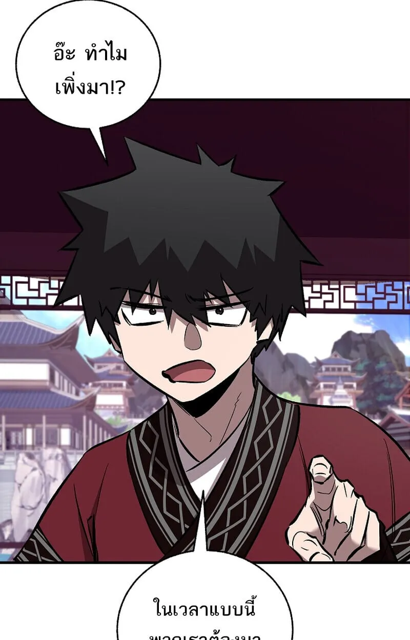Childhood Friend of the Zenith สหายว_ยเยาว_ของข_าแข_งแกร_งท_ส_ดในใต_หล_า ตอนที่ ตอนที่ 71 รูปที่ 152
