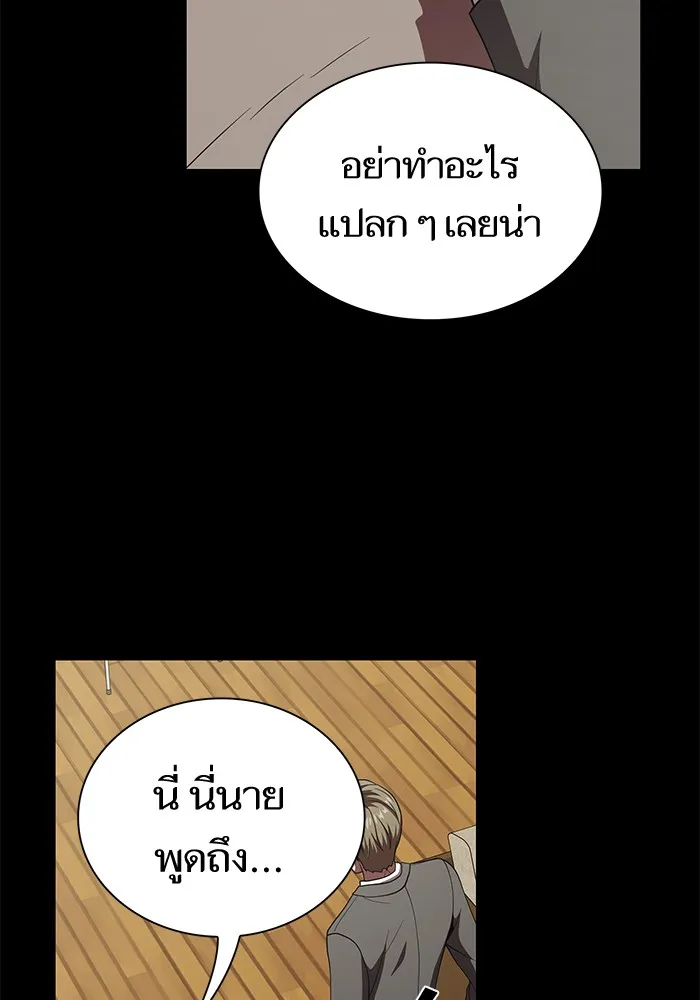 ผู้เล่นขั้นเทพแห่งหอคอยฝึกสอน ตอนที่ 66 รูปที่ 79