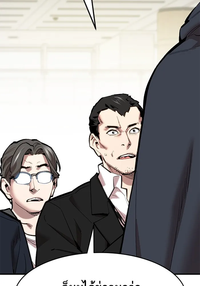 ยอดคนเลเวลทะลุ ตอนที่ 24 การกลับมาของฮีโร่ รูปที่ 25