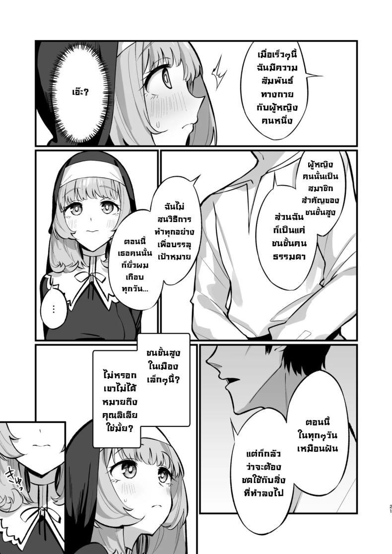 Doujin-Lc- อ่าน โดจิน มังฮวา เกาหลี ญี่ปุ่น จีน แปลไทย ซิสเตอร์เฮเลน่า [Unahouse (Unacchi)] Sister Kanzen Haiboku. ~Muchi na Sister ga honnou de Hatsujo Koubi Surumade~｜A Sister's Absolute Defeat Until an Innocent Nun Enters Heat and Indulges in Passionate Mating Sex ตอนที่ 1 2 3 4 5 6 7 8 9 10 11 12 13 14 ฟรี ไม่มีโฆษณา อ่าน โดจิน Manhwa เกาหลี ญี่ปุ่น จีน เรามีครบ คัดมาให้เน้นๆ โดจิน 18+ รับประกันความฟินโดย  Doujin Lc