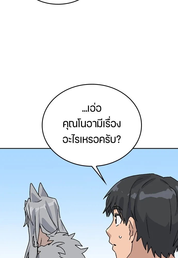 ตั้งแคมป์ฮีลใจในต่างโลก ตอนที่ 20 รูปที่ 124