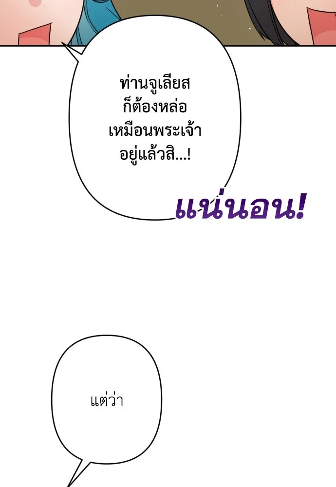 เลดี้มินต์ ตอนที่ 66 รูปที่ 13