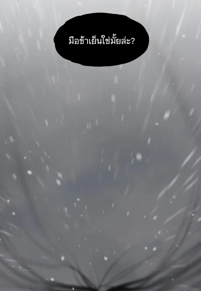 JAKDU ตอนที่ 1 รูปที่ 386