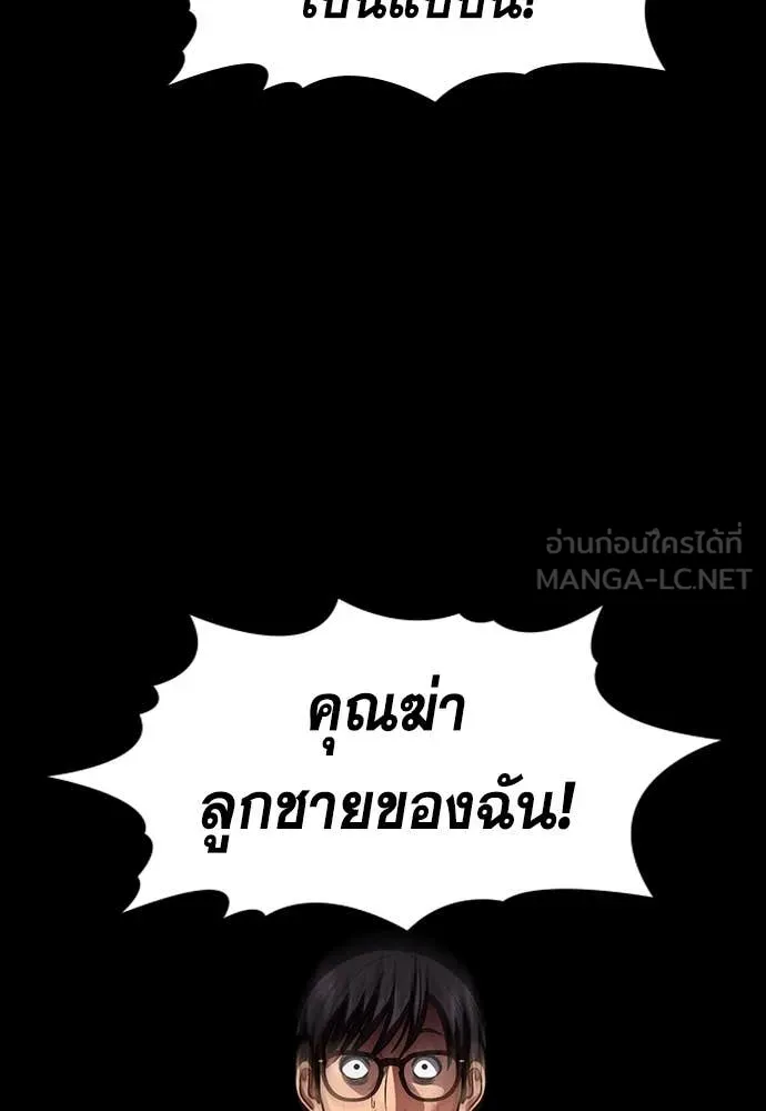 การศึกษาที่แท้จริง ตอนที่ 238 รูปที่ 117