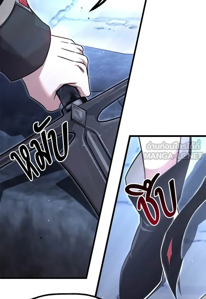 ชำแหละอะคาเดมี ตอนที่ 42 รูปที่ 87