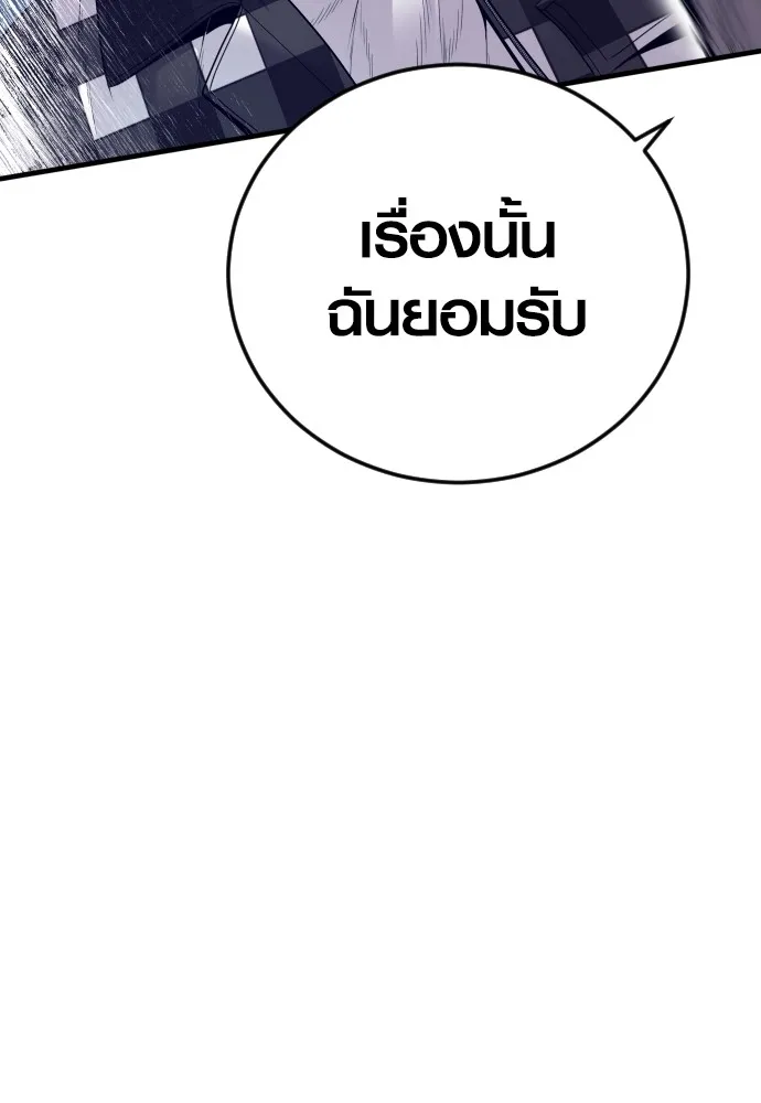 อาชญากรวัยเยาว์ ตอนที่ 59 แกไม่เคยทำผิดพลาดบ้างเหรอ รูปที่ 155