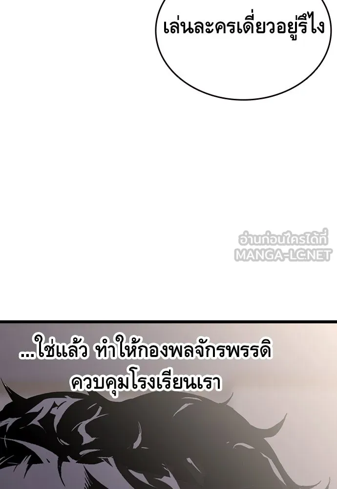 King Game ตอนที่ 5 อัดมันซะให้แหลก รูปที่ 114