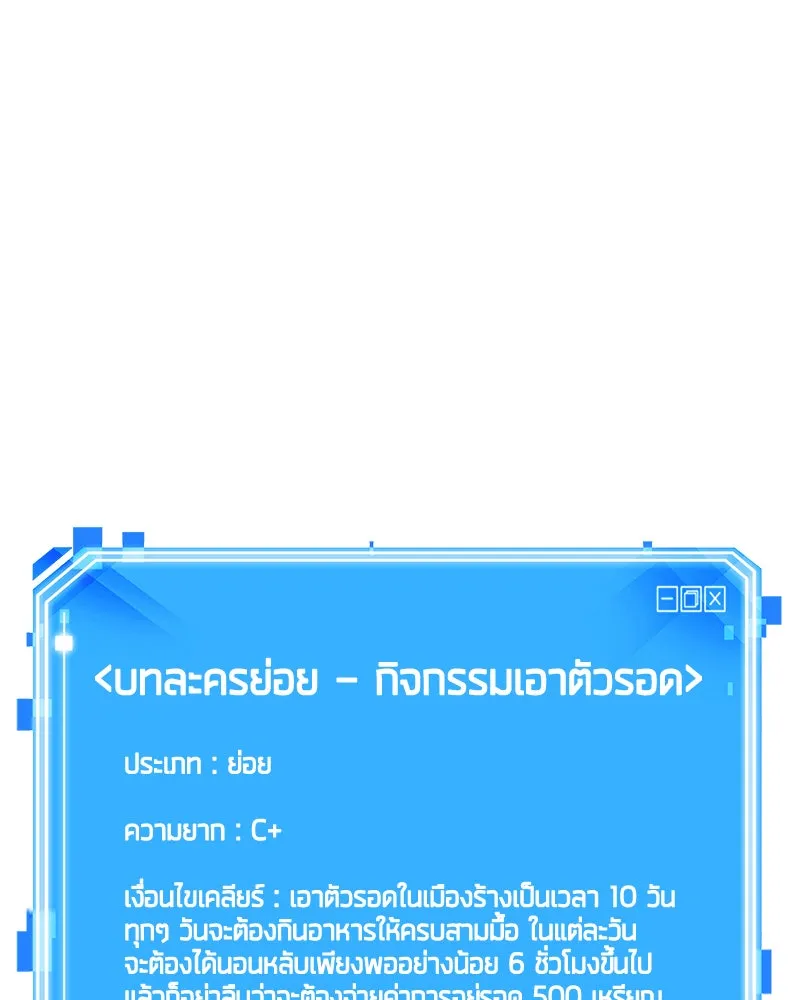 Omniscient Reader อ่านชะตาวันสิ้นโลก ตอนที่ 18 การต่อสู้ของนักอ่าน (3) รูปที่ 155