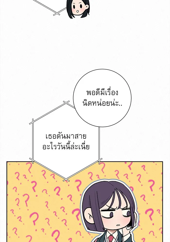 ปฏิบัติการรักวุ่นหัวใจ ตอนที่ 7 รูปที่ 109