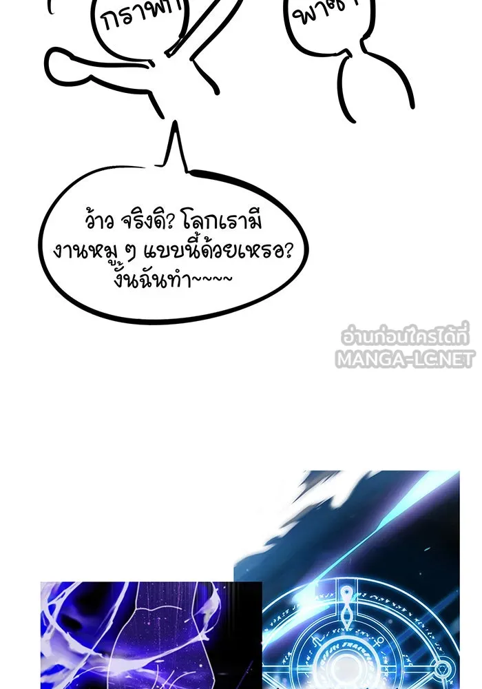 จอมเวทเกิดใหม่ในรอบ 66666 ปี ตอนที่ บทส่งท้ายซีซัน 1 รูปที่ 18