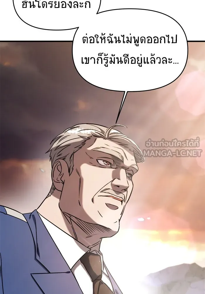 วายร้ายก็อยากมีรัก ตอนที่ 8 รูปที่ 72