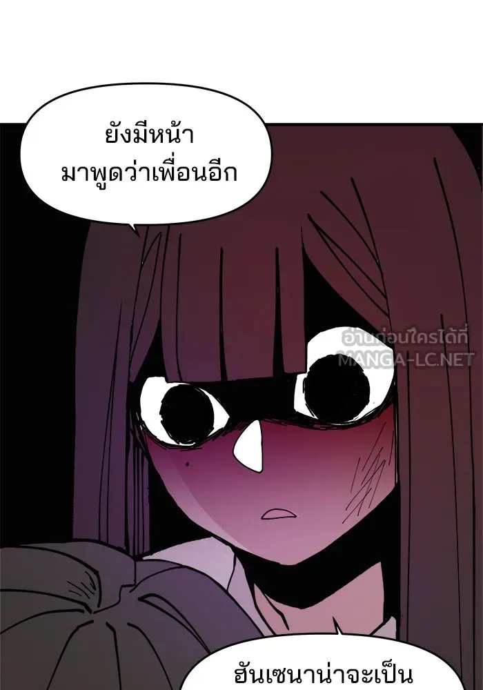ห้องเรียนสาวแสบ ตอนที่ 2 รูปที่ 117