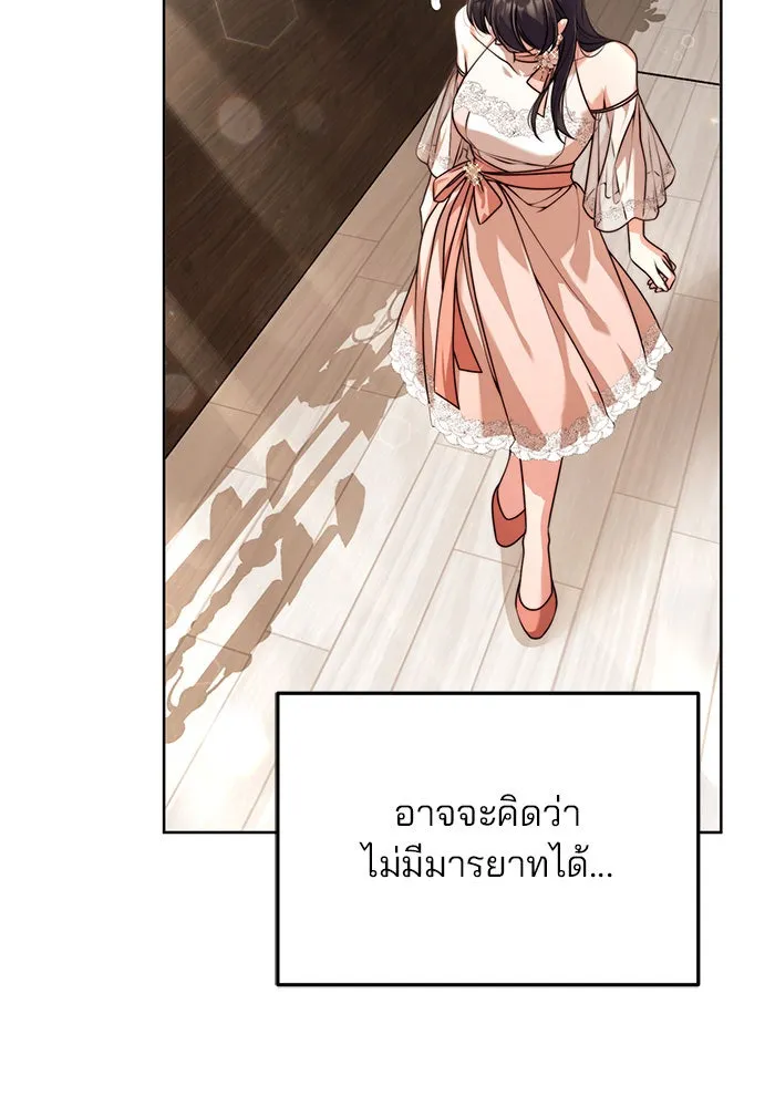 แผนหย่าสามีทรราช ตอนที่ 19 รูปที่ 64