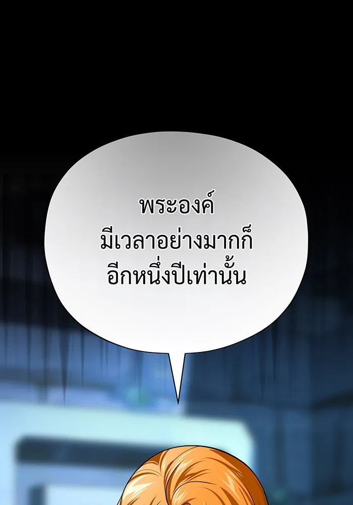 จอมเวทเกิดใหม่ในรอบ 66666 ปี ตอนที่ 129 รูปที่ 32