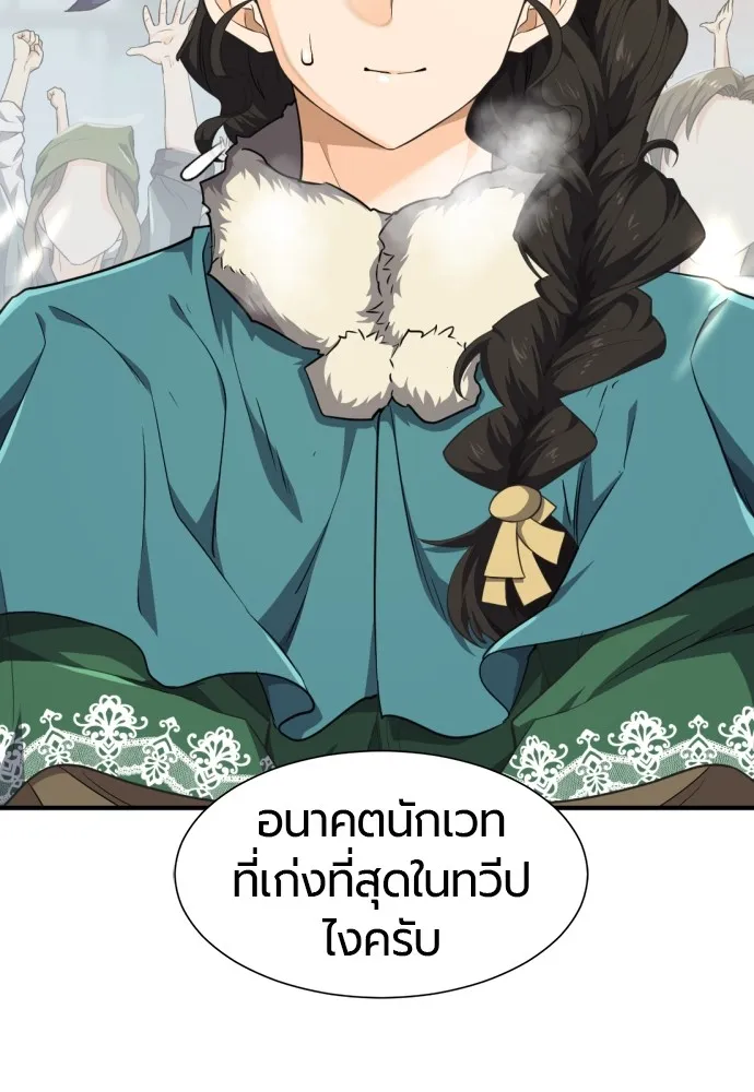 ยอดสถาปนิกผู้พิทักษ์อาณาจักร ตอนที่ 91 รูปที่ 65