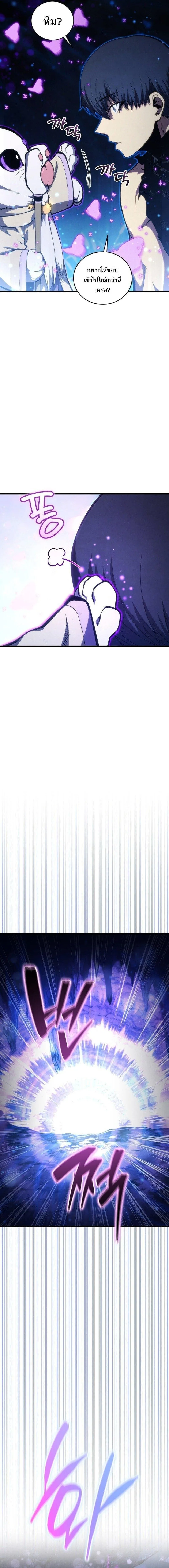 Swordmaster_s Youngest Son บ_ตรคนส_ดท_องของตระก_ลเซ_ยนดาบ ตอนที่ ตอนที่ 191 รูปที่ 4