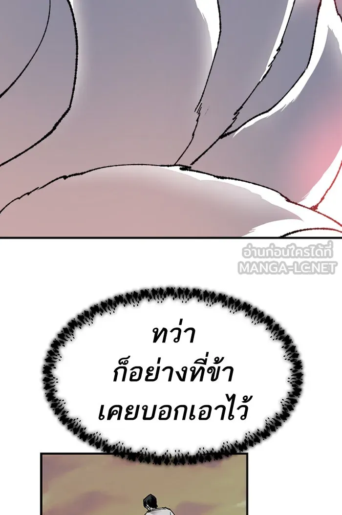 ยอดคนเลเวลทะลุ ตอนที่ 72 ศึกล้อมโซล (8) รูปที่ 246
