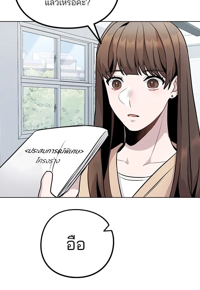 รักผิดแผน ตอนที่ 9 รูปที่ 137