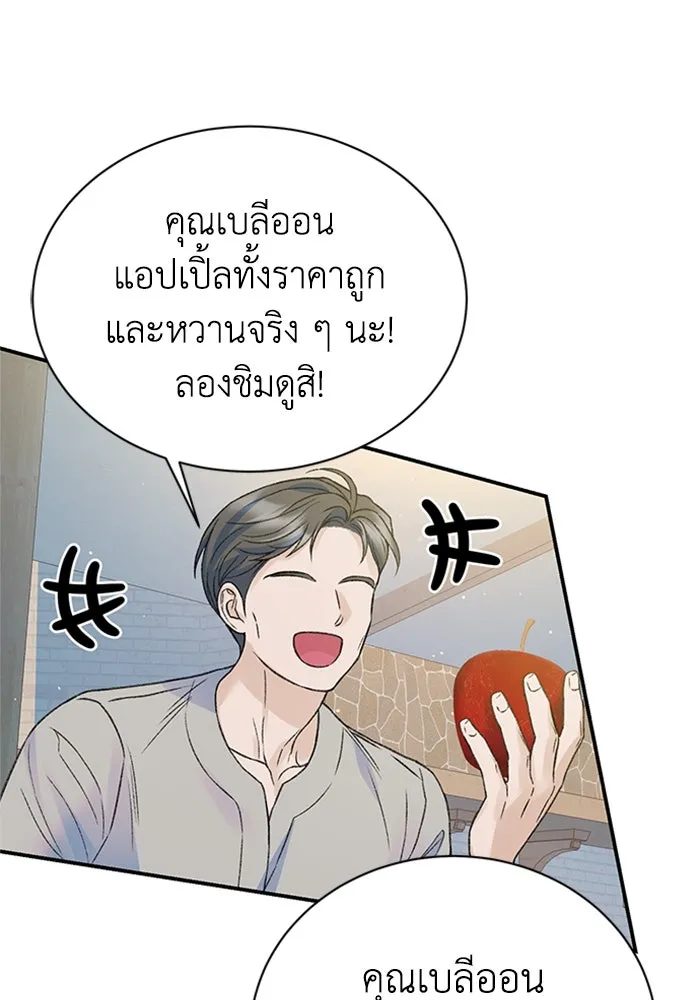 ไหนบอกว่าฉันใกล้ตาย ตอนที่ ตอนพิเศษ 9 รูปที่ 5