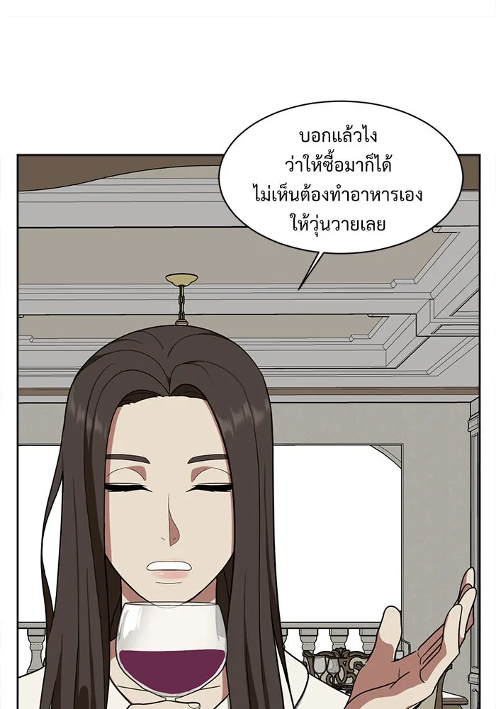 ช่วยเปลี่ยนฉันที ตอนที่ 35. แบซอนจู 1 รูปที่ 23