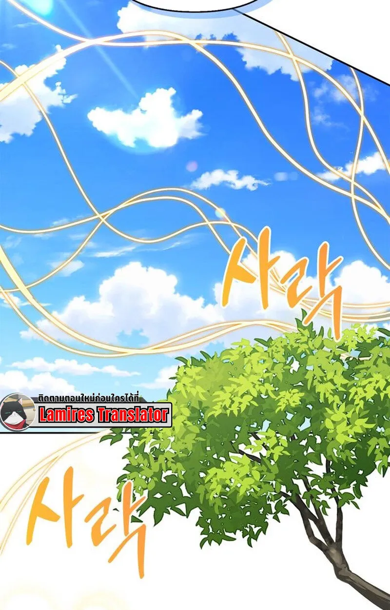 S-Class Hunter Heals with Monsters ฮ_นเตอร_ ระด_บแกร_งก_บฟาร_มมอนสเตอร_ส_ดป_วน ตอนที่ ตอนที่ 3 รูปที่ 35