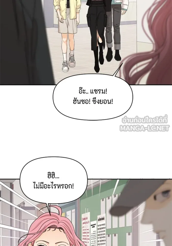 จริง ๆ แล้ว โอบารัมน่ะ… ตอนที่ 64 รูปที่ 9