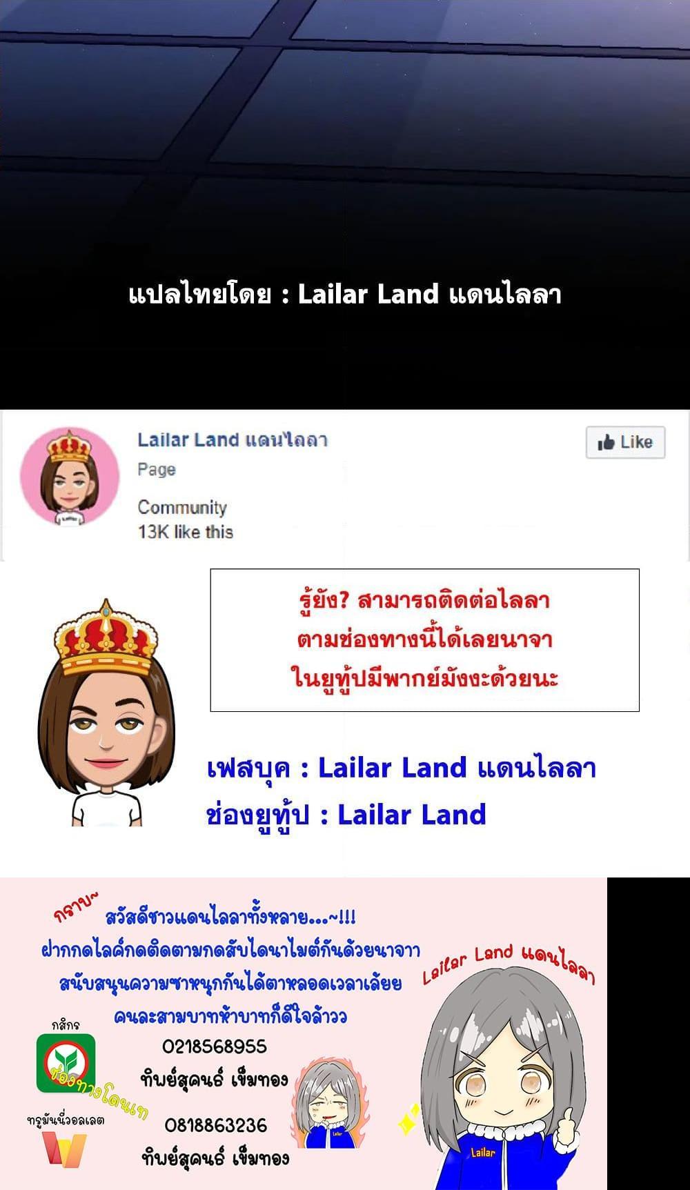 Release That Witch ตอนทื่ 153 รูปที่ 24