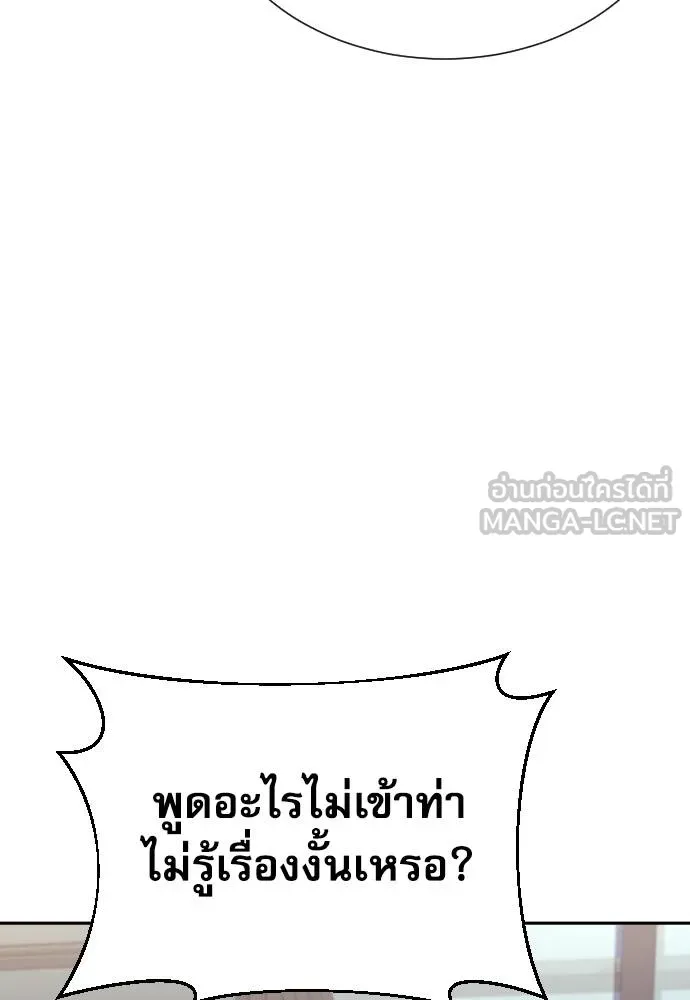 หลานอัจฉริยะ ตอนที่ 33 รูปที่ 90