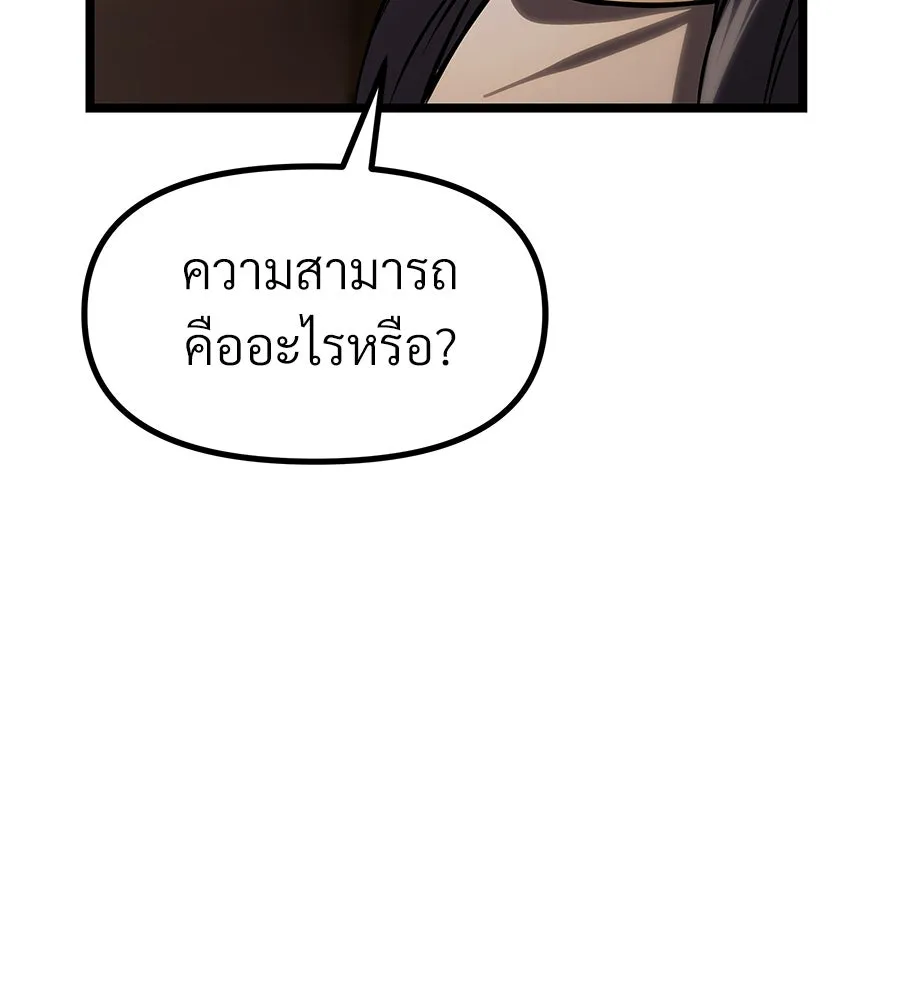 จอมเวทคนเลี้ยงแกะ ตอนที่ 20 รูปที่ 182
