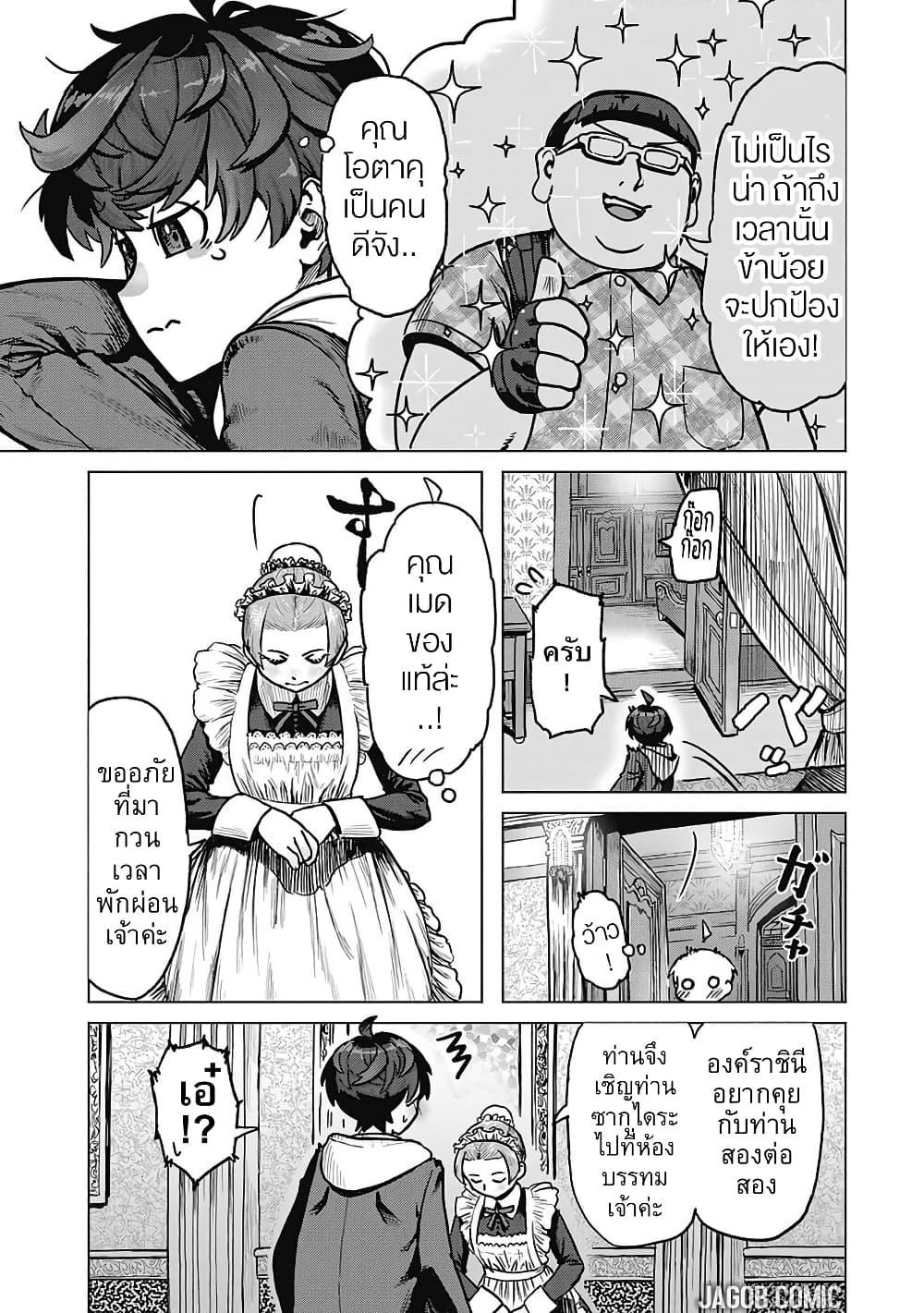 Manga-lc-com อ่านมังงะ อ่านการ์ตูน ออนไลน์ ฟรี Kaban no Yuusha no Isekai Nonbiri Tabi ~Jitsuwa “Kaban” wa nani demo Kyuushuu Dekirushi, Nihon kara nandemo Toriyose ga Dekiru Cheat bukideshita~ ตอนที่ 1 2 3 4 5 6 7 8 9 10 11 12 13 14 ฟรี ไม่มีโฆษณา Manga-lc - อ่าน มังงะ อ่าน การ์ตูน ออนไลน์ อ่านมังงะ ฟรี